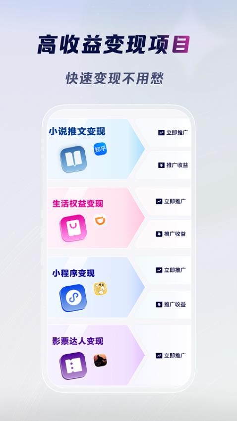 云推巨量定制版v2.8.2截图3