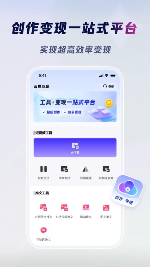 云推巨量定制版v2.8.2截图4