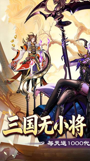 武将无双测试版v3.0截图2