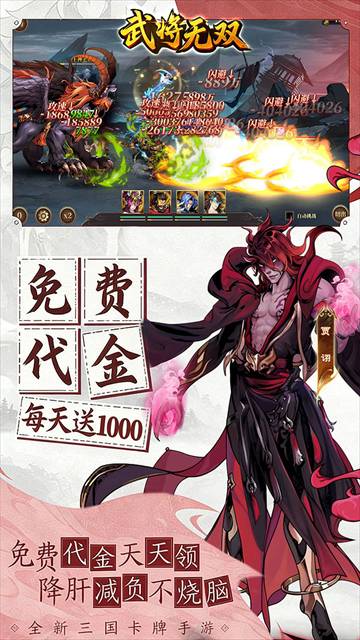 武将无双测试版v3.0截图4