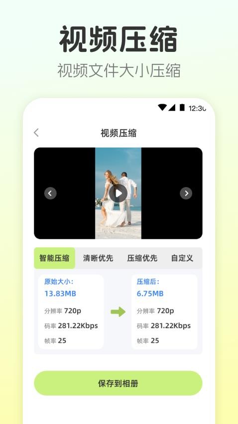 视频转换工具定制版v4.4.51截图4