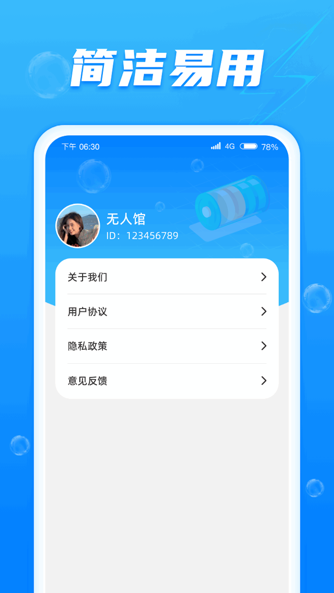 好运快充v1.0.1..1027.1706 安卓版截图4