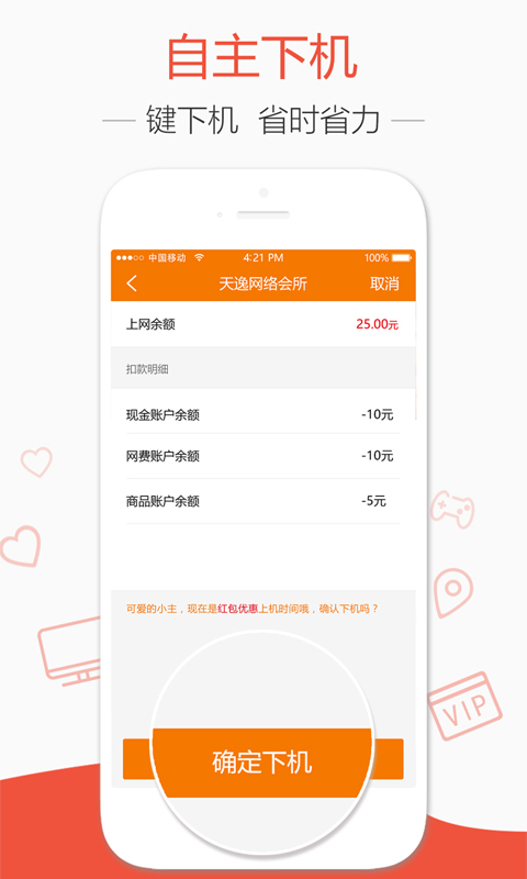 去上网v1.99截图2