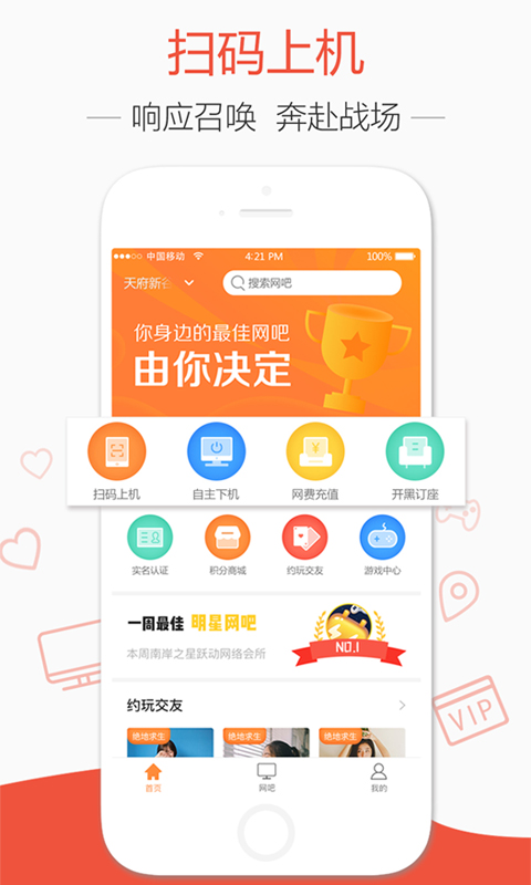 去上网v1.99截图3