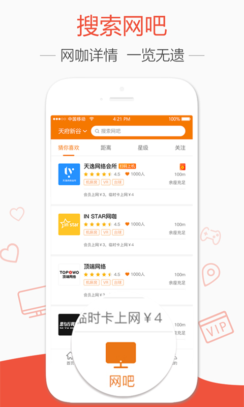 去上网v1.99截图4