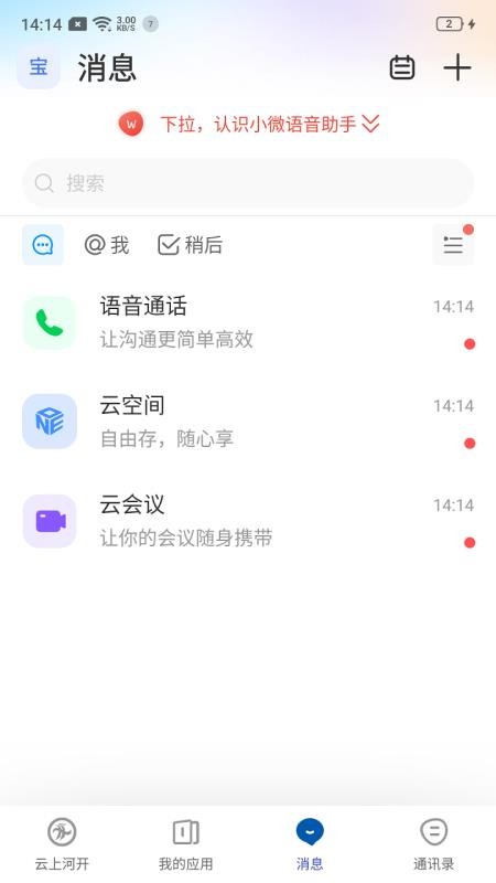 云上河开老版本v7.51.17截图4