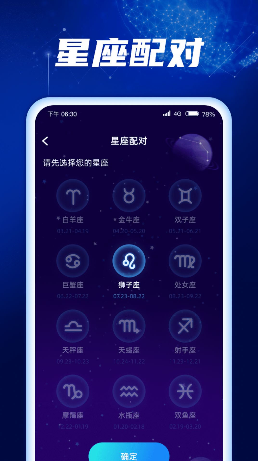 金福充电手机版v1.0.1..1020.1855截图1