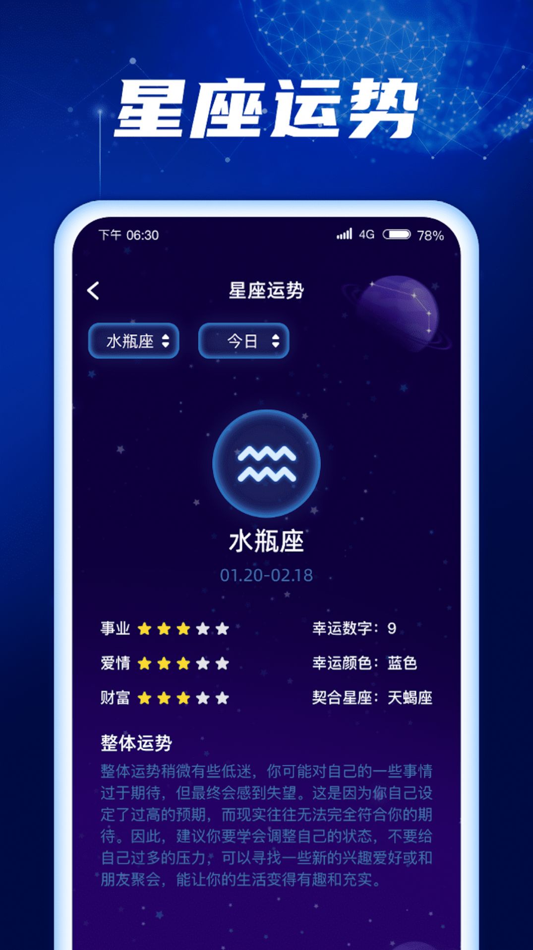 金福充电手机版v1.0.1..1020.1855截图2