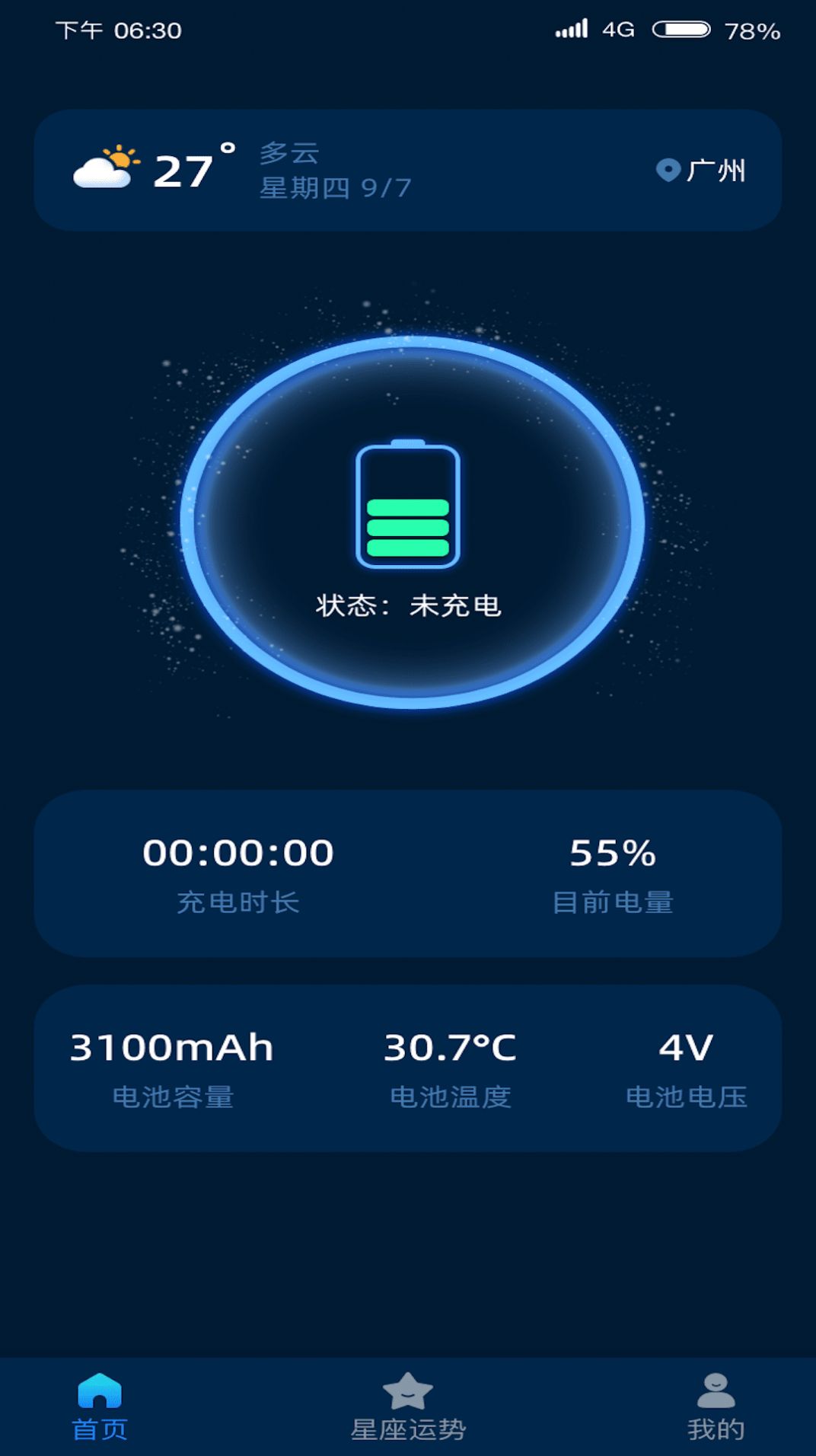 金福充电手机版v1.0.1..1020.1855截图3