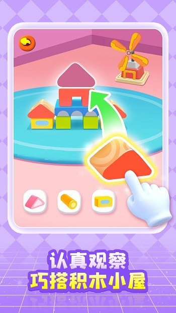 奇妙创造园高画质版v9.89.99.22截图2