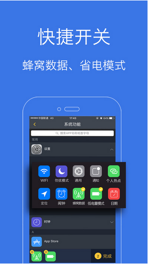 果罐v2.4.8截图1