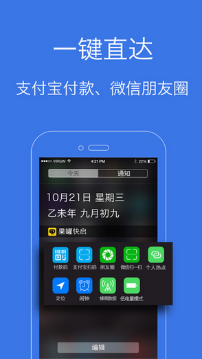 果罐v2.4.8截图2