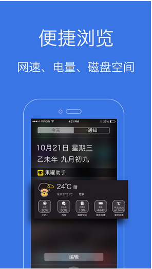 果罐v2.4.8截图3