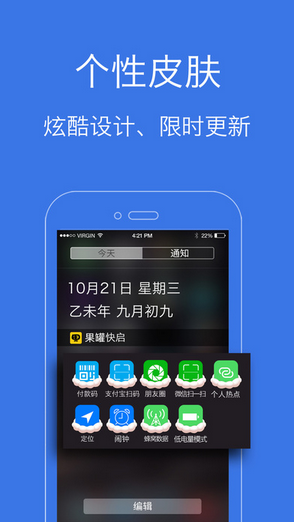 果罐v2.4.8截图4