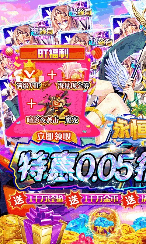 永恒部落测试版v1.7.0截图4