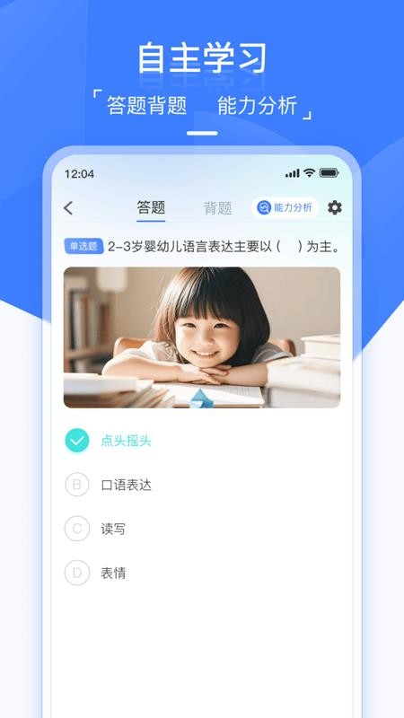 双师云课全新版本v0.4.1截图1