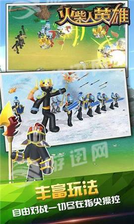 火柴人英雄v1.4截图2