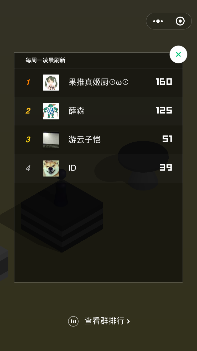 跳一跳iosv7.9.92截图2