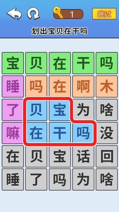 脑洞达人通关免广告版v1.0截图1