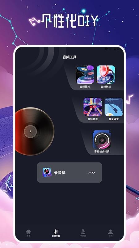 listen1手机版v1.8截图2