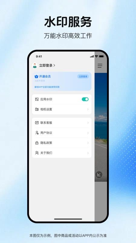 实拍水印相机安卓版v1.0.2截图1
