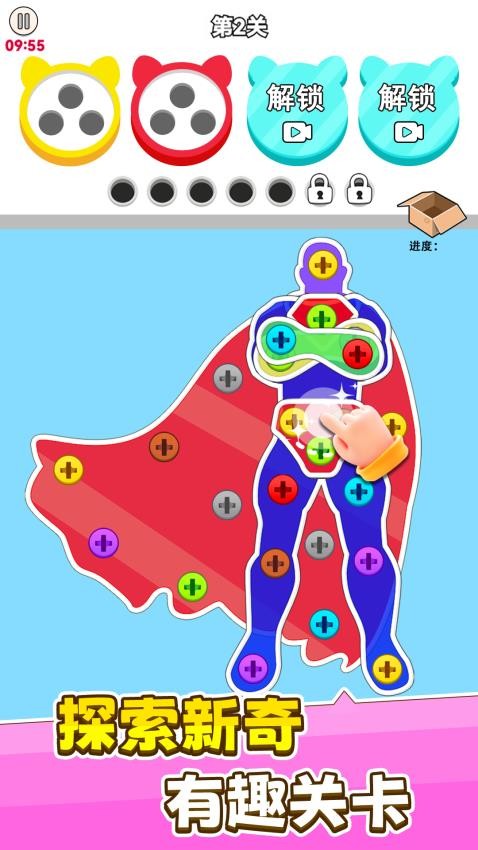 进厂打螺丝修改版v1.0.6截图1