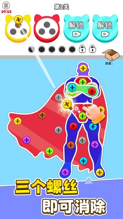 进厂打螺丝修改版v1.0.6截图4