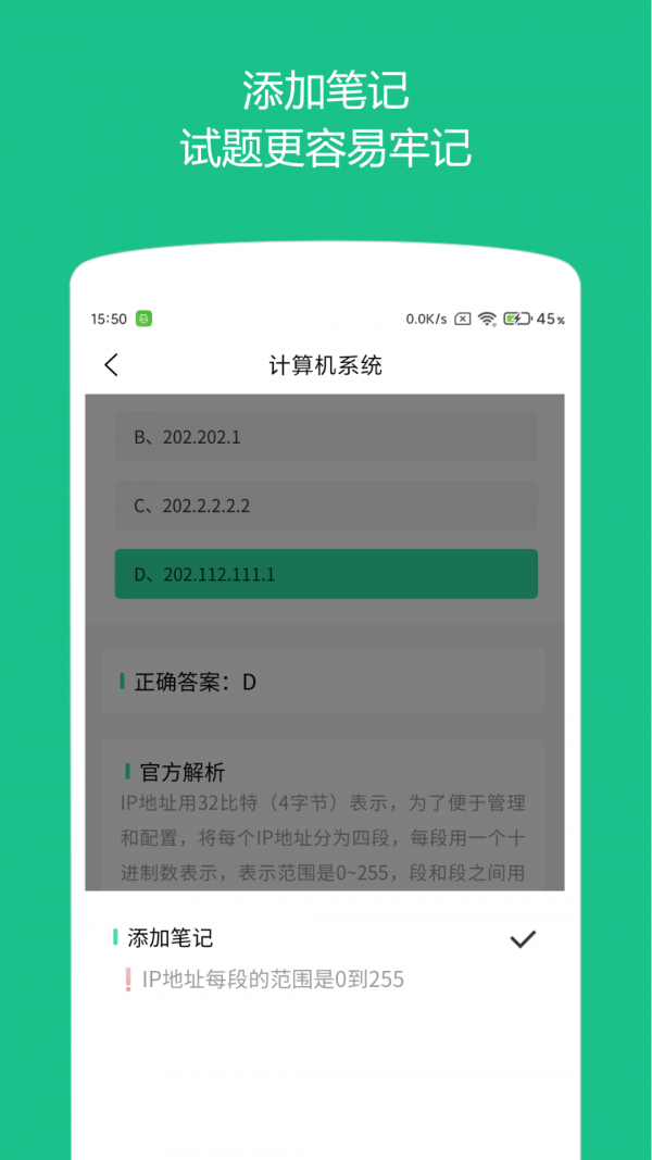 柠檬计算机二级v1.0.4截图4