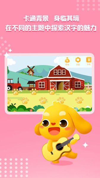 亲宝识字会员免登录v1.0.1截图4