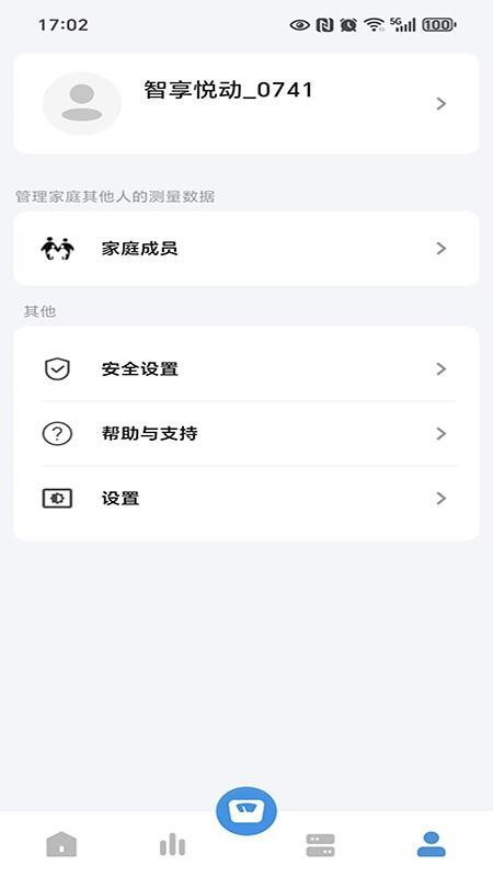 智享悦动官网版v1.1.4截图2