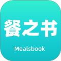 餐之书正式版v1.0.3