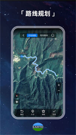 元地球Earth正版v4.5.1截图1