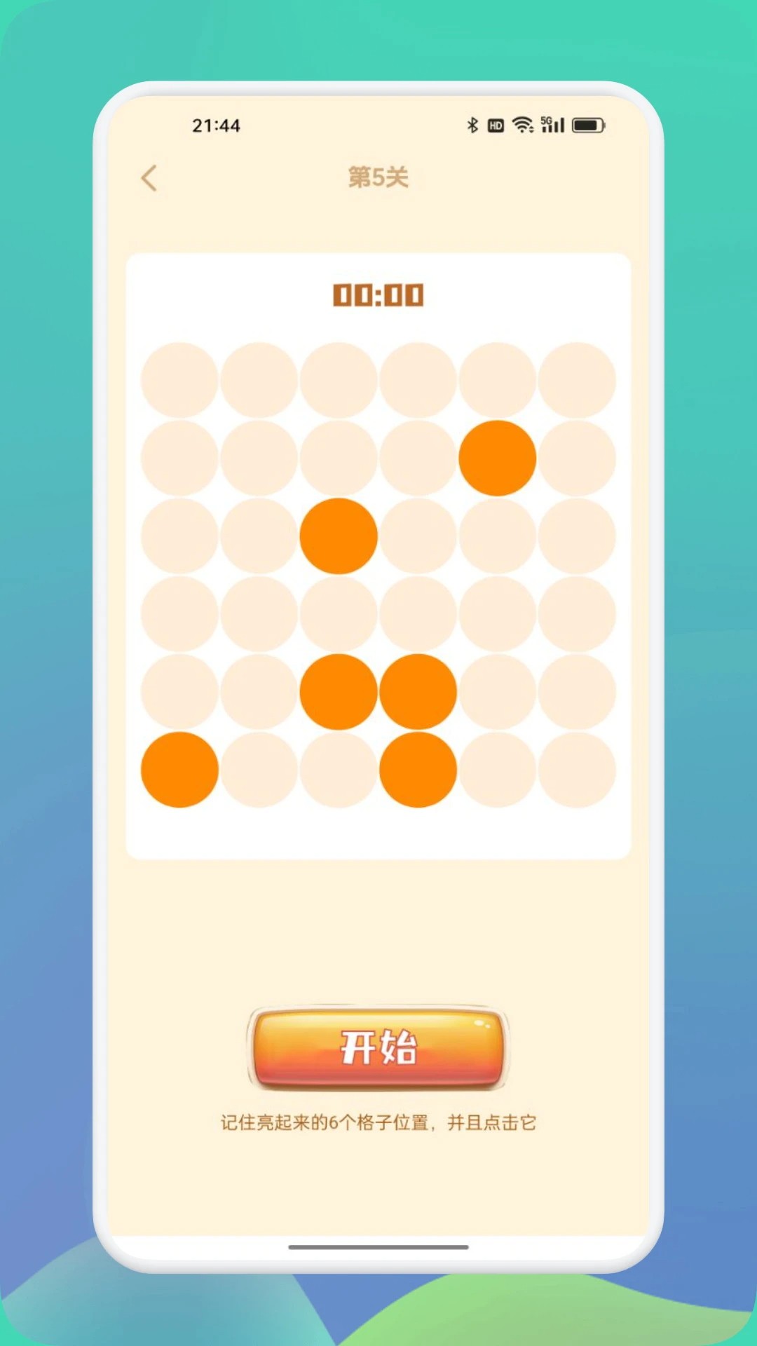 一起看图来找茬v1.5截图1