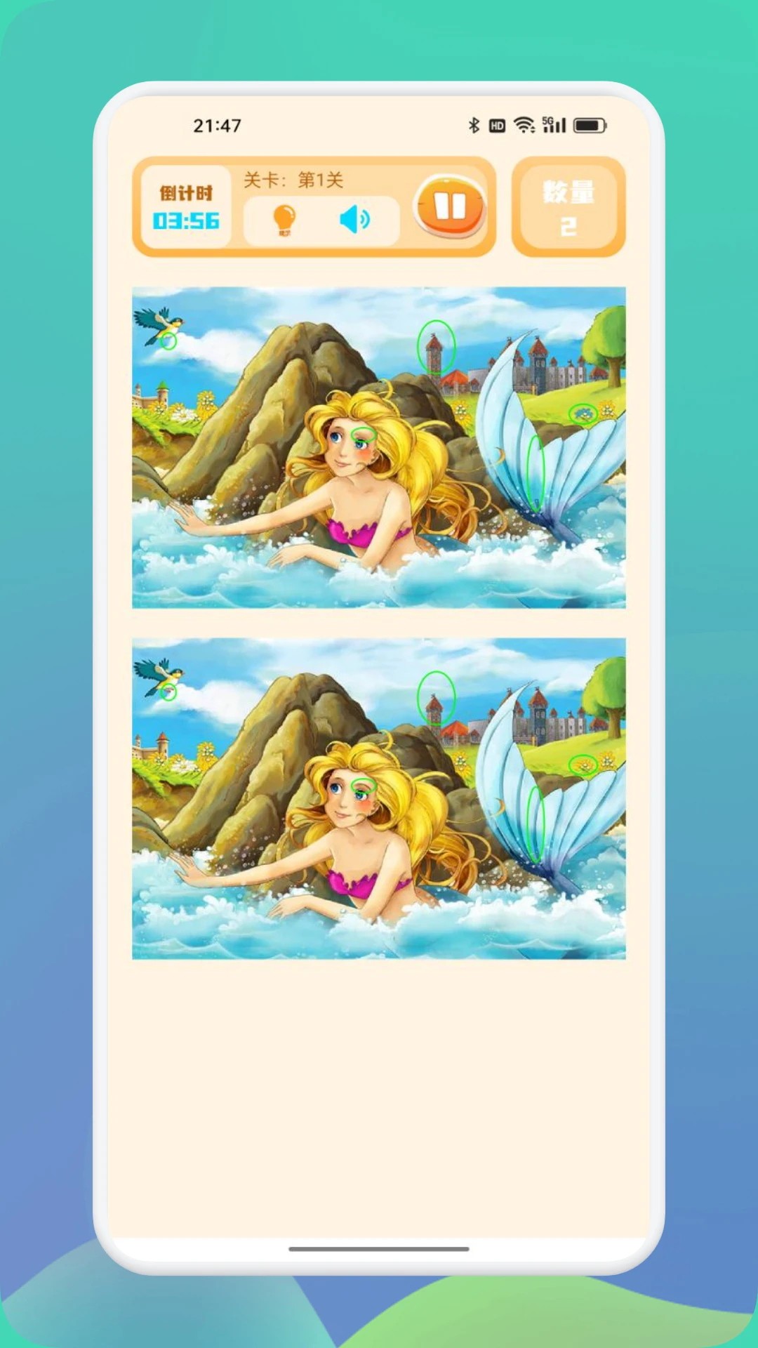 一起看图来找茬v1.5截图2