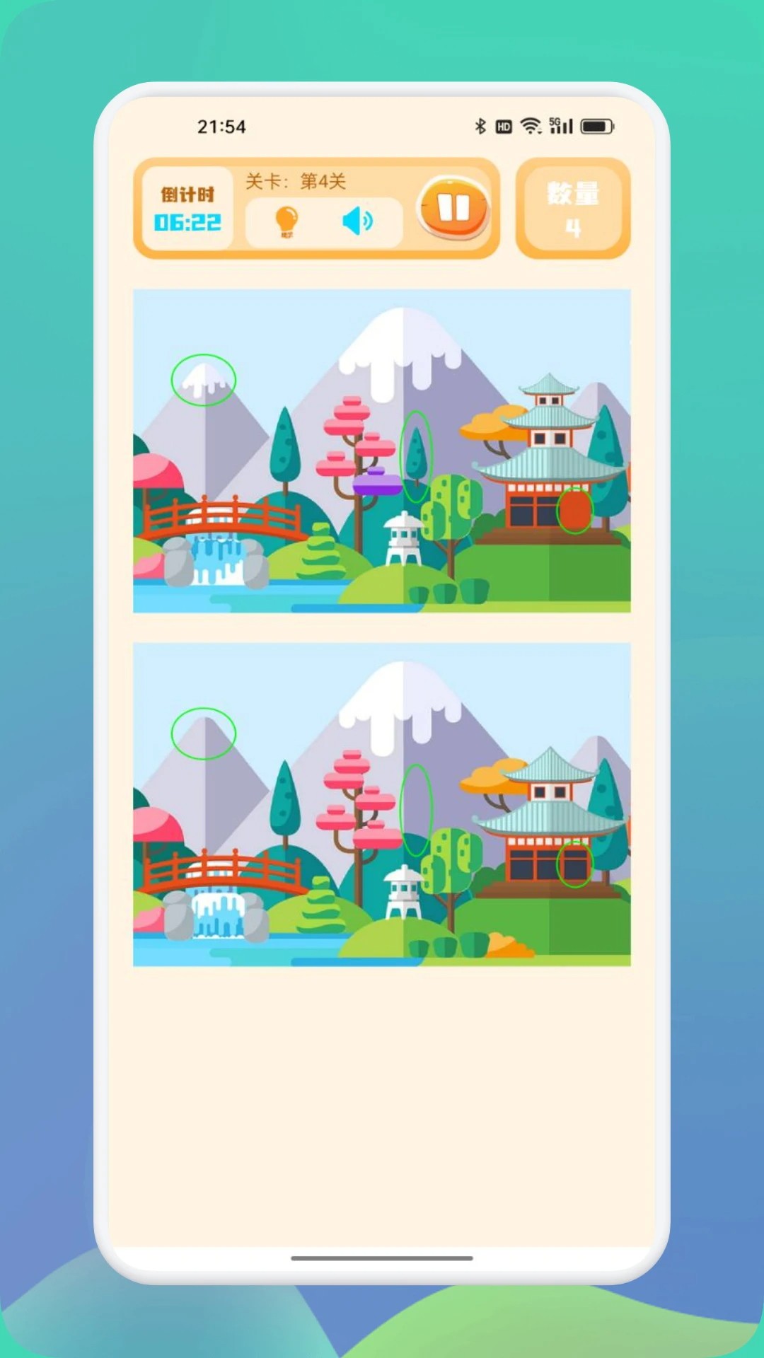 一起看图来找茬v1.5截图3