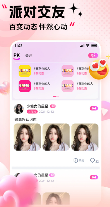 天狗直播纯净版v1.0.1截图1