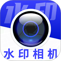马上水印相机老版本v1.0.6