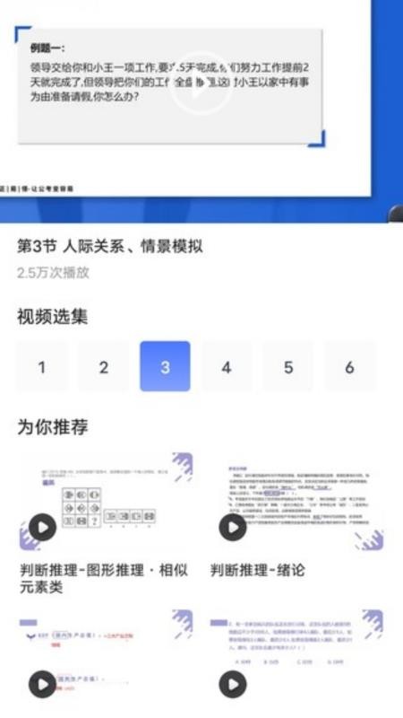 明吉考试助手v1.0.1截图4