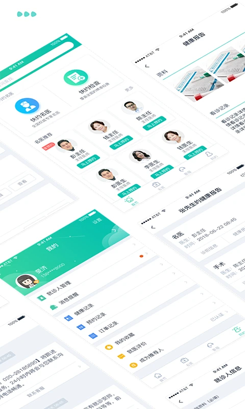 医和你v6.2.0截图2