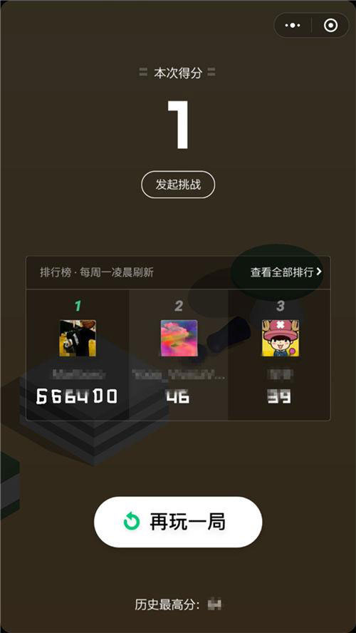 跳一跳ios完整版v7.9.92截图1