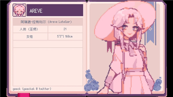 SaintSpellBook国际版v1.1截图4