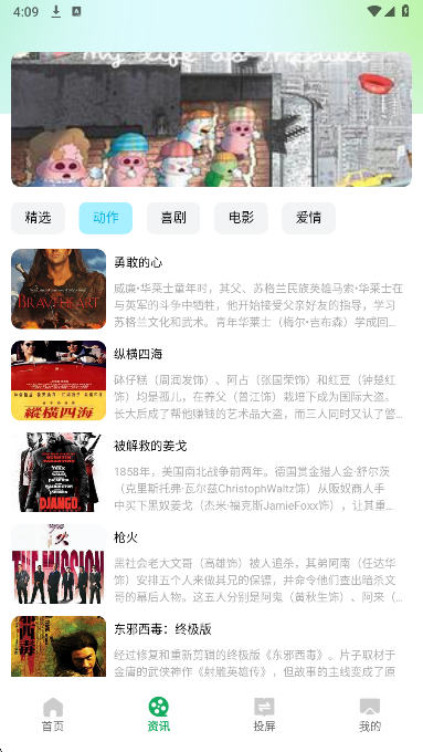 2345影视大全手机版v2.0.0截图3