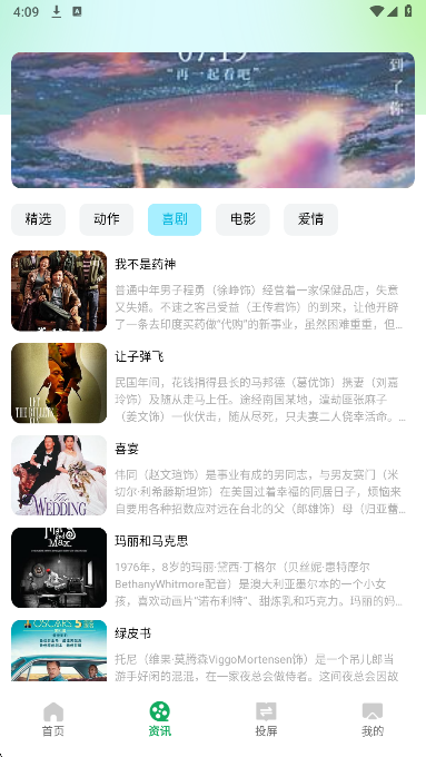 2345影视大全手机版v2.0.0截图4