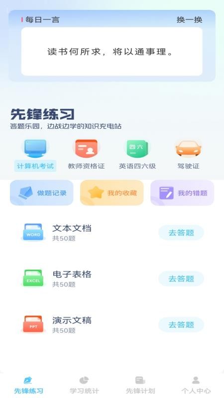 步步先锋全新版本v1.0.1截图2