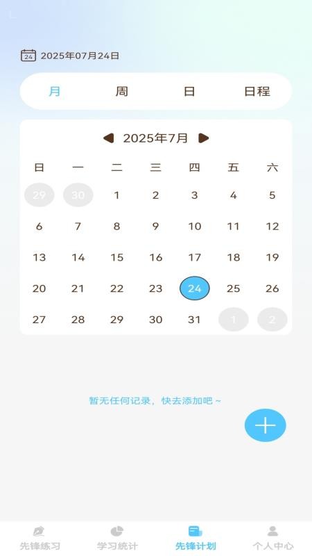 步步先锋全新版本v1.0.1截图4