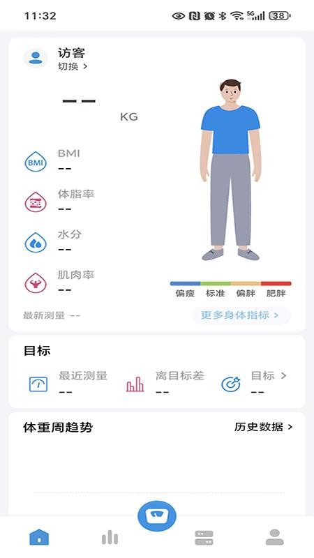 智享悦动2026v1.1.4截图4