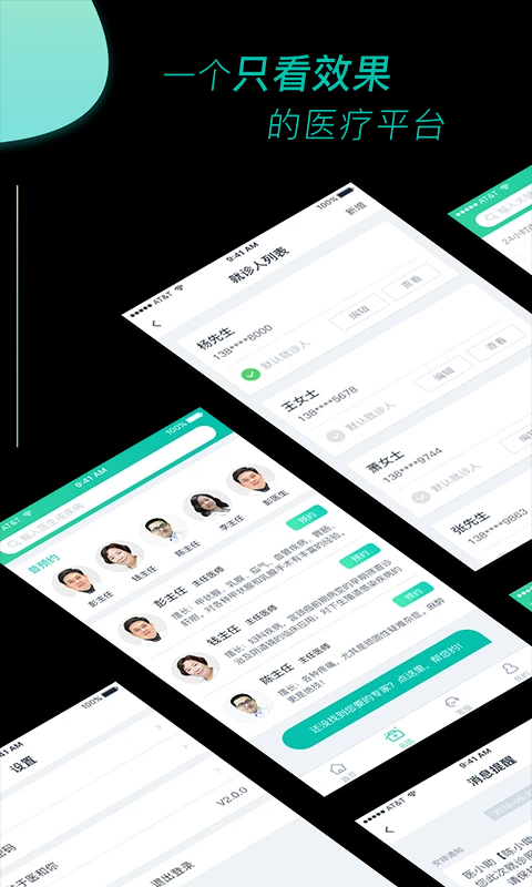 医和你自定义版v6.2.0截图3