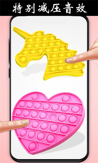 解压玩具乐园修改版v2.5.0截图2