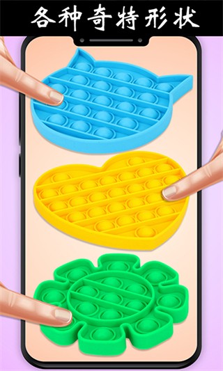 解压玩具乐园修改版v2.5.0截图4