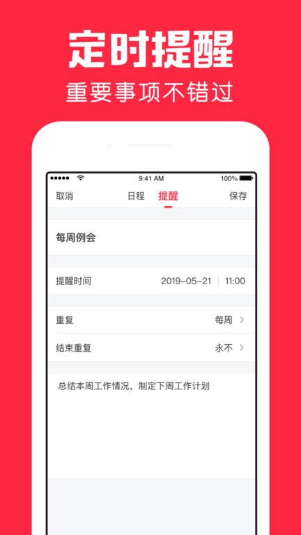 鲨鱼日历无会员v1.11.0截图1